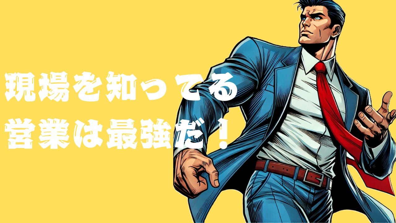 施工管理から営業職へ転職はあり？転職先おすすめ業種ランキング5選